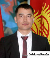 Элбай уулу Болотбек